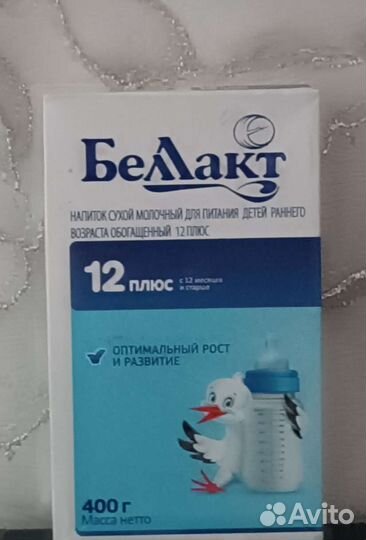 Смесь беллакт