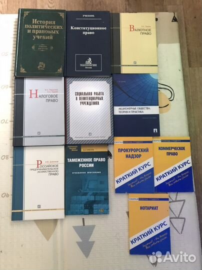 Книги по юриспруденции