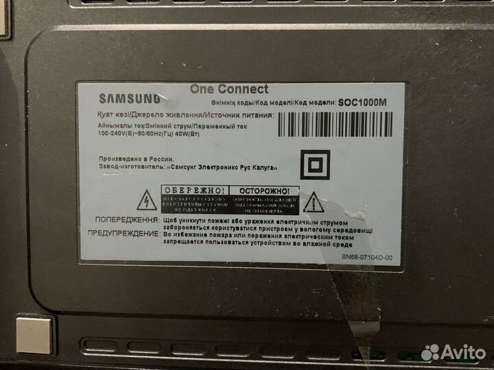 Samsung one connect