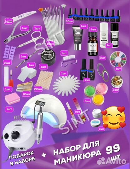 Маникюрный набор 99 предметов