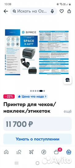 Принтер
