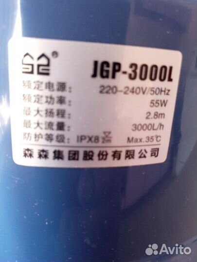 Водяной насос погружной