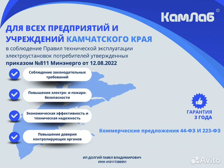 Электролаборатория, технический отчет