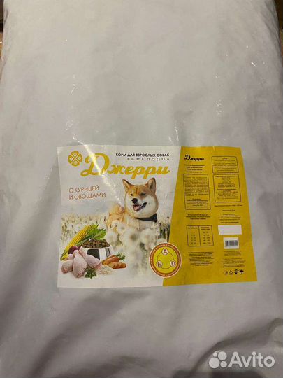 Сухой корм для собак