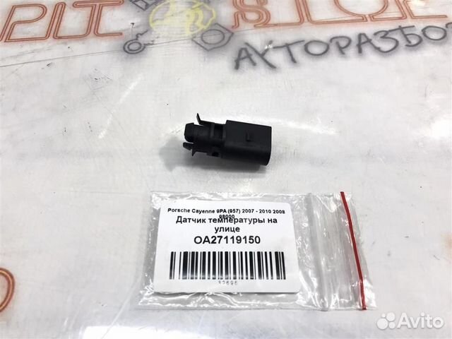 Датчик температуры на улице Porsche Cayenne 9PA