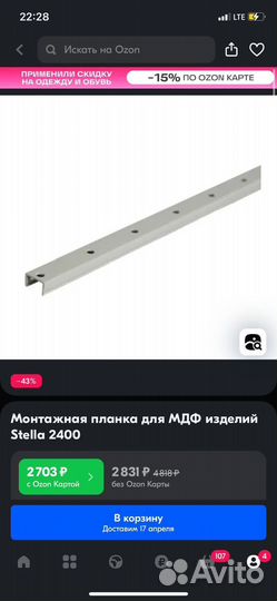 Декоративные рейки