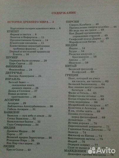 Энциклопедия для школьников 