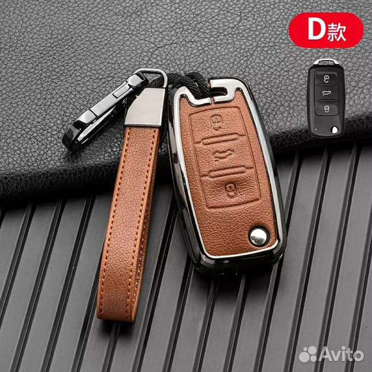 Чехол для ключа Volkswagen и Kodiaq