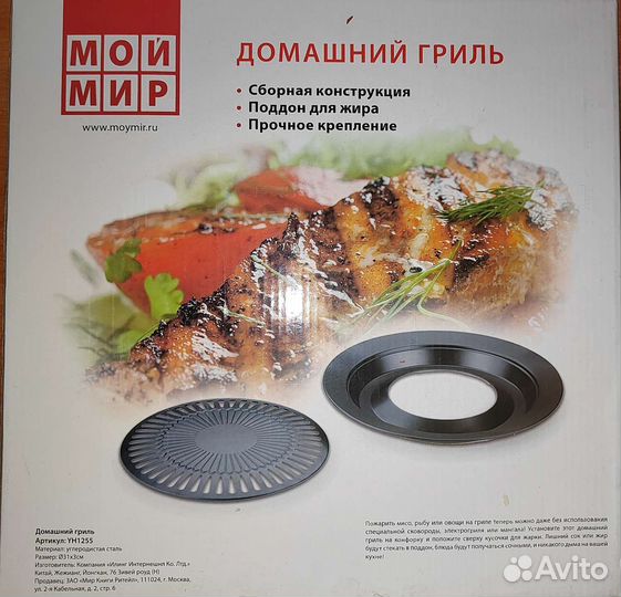 Гриль для газовых плит
