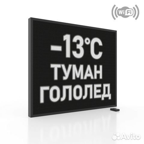 Светодиодный экран