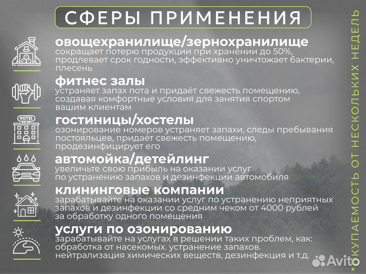 Озонатор промышлен-й OzoneAir 5 г /ч