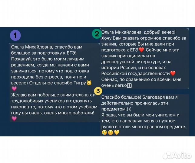 Репетитор по истории ОГЭ ЕГЭ эксперт