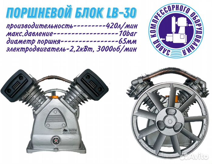 Головка компрессора LB-30 (лб-30) 320л
