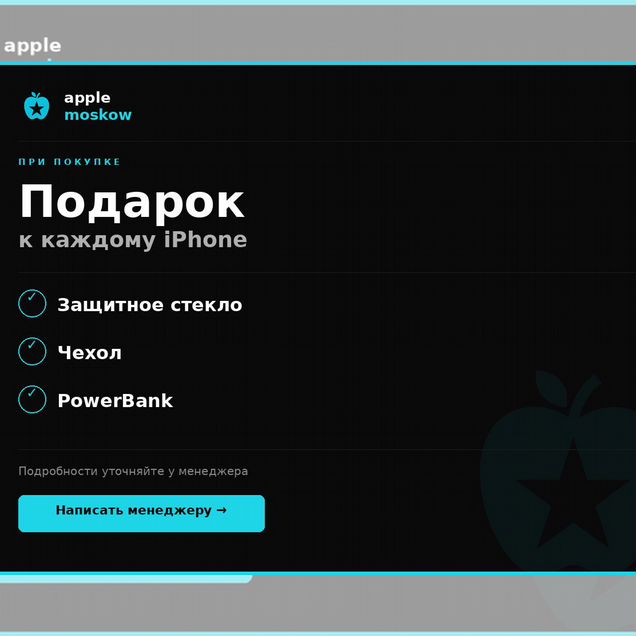 iPhone 17 Pro Max, 256 ГБ, eSIM