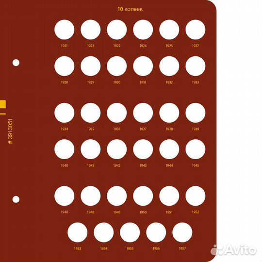 Альбом для монет 