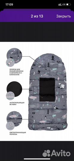 Кокон конверт зимний в коляску