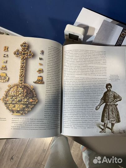 Книга о Петре Первом