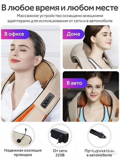 Массажер для шеи, для тела, для спины новый