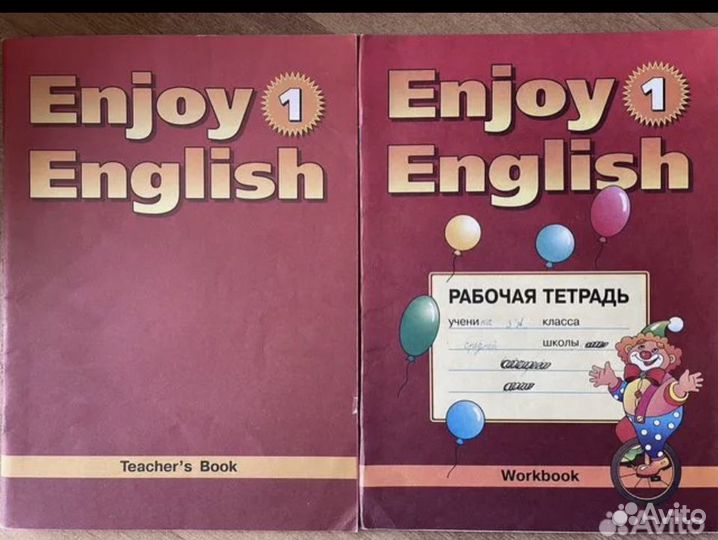 Enjoy English 1;Enjoy English 2-издания 2001-2002