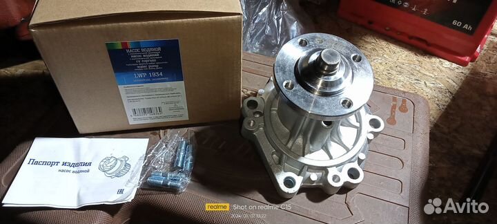 Насос водяной