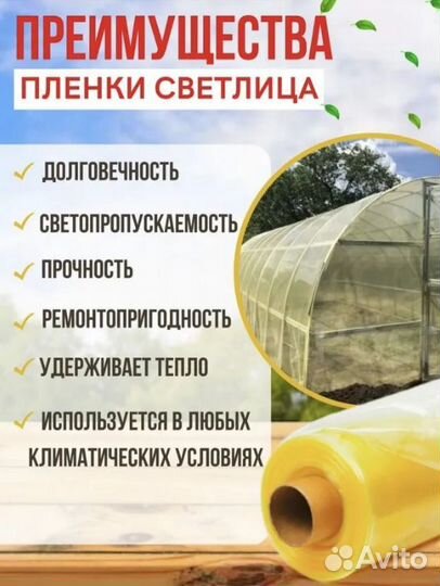 Пленка для парника 150мкм 4мх4м