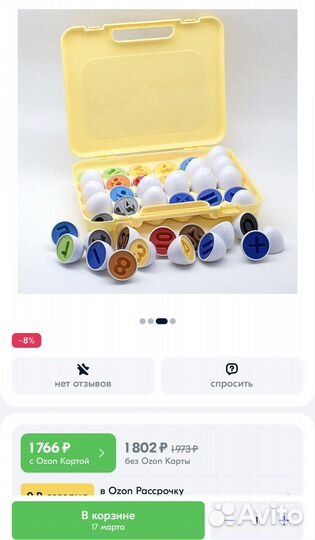 Развивающие и обучающие яйца