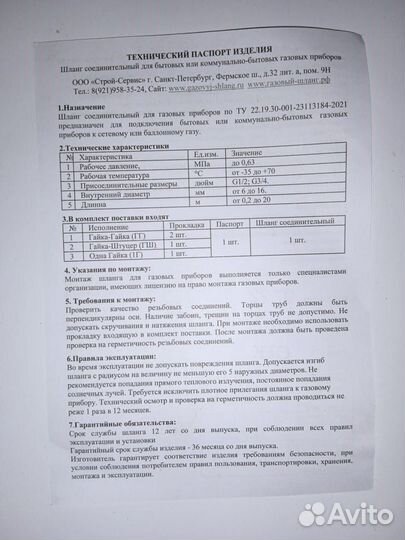 Резиновая газовая подводка D9 (для плит) 0,5м 1/2'