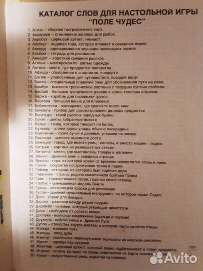 Продам настольные игры