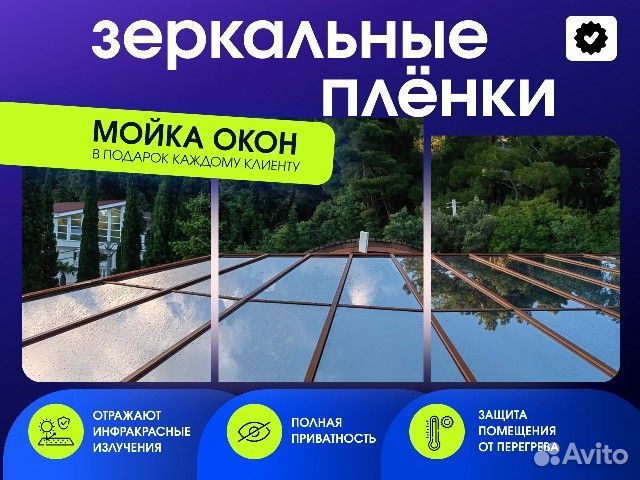 Тонировочная пленка зеркальная бронза солнцезащитн