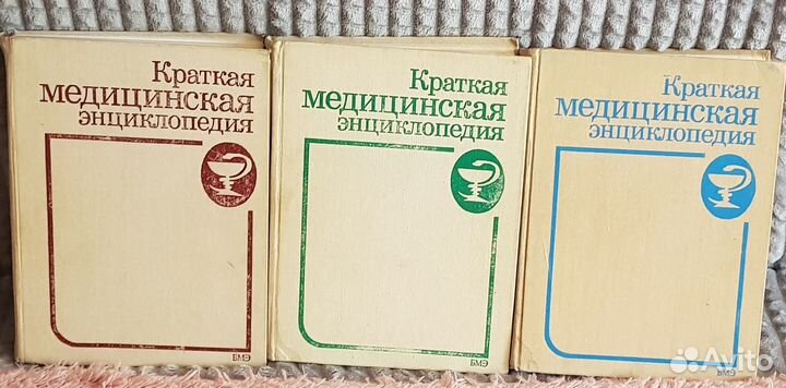 Краткая медицинская энциклопедия