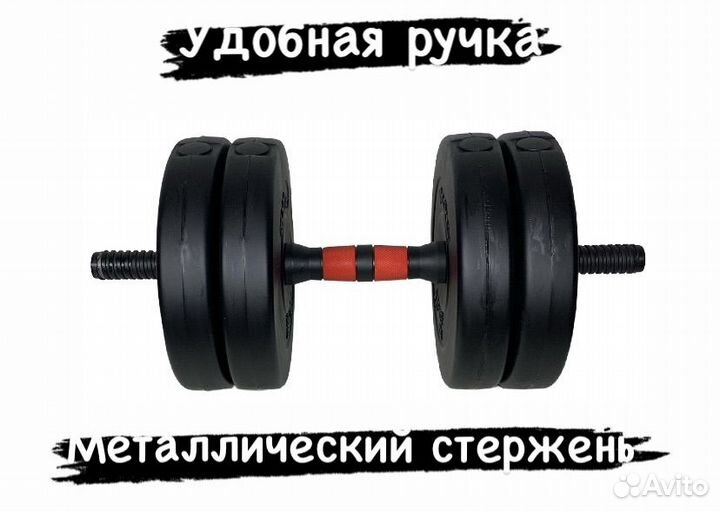 Гантели разборные с грифом набор 20кг, 2 шт по 10