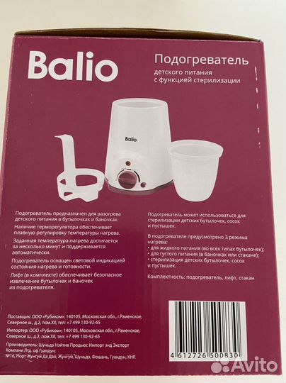 Подогреватель-стерилизатор+молокоотсос электр