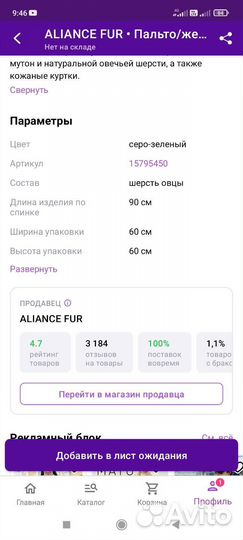 Пальто женское