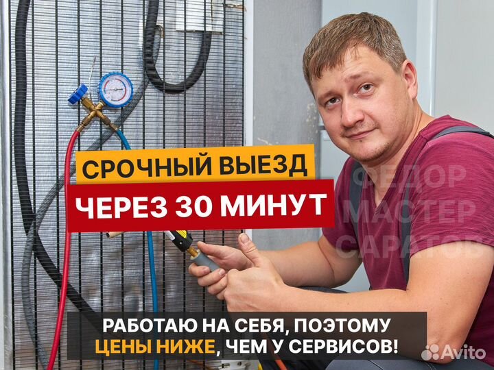 Ремонт Холодильников с гарантией