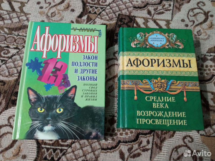 Афоризмы