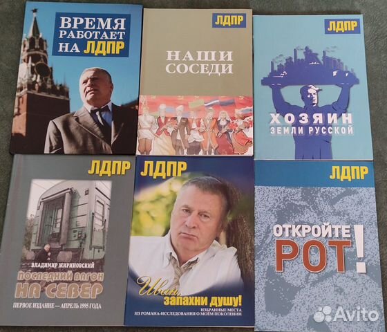 Сборник Книг В�ладимира Жириновского