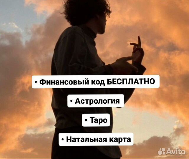 Астролог Натальная карта Таро