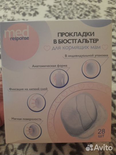 Прокладки в бюстгалтер для кормящих мам