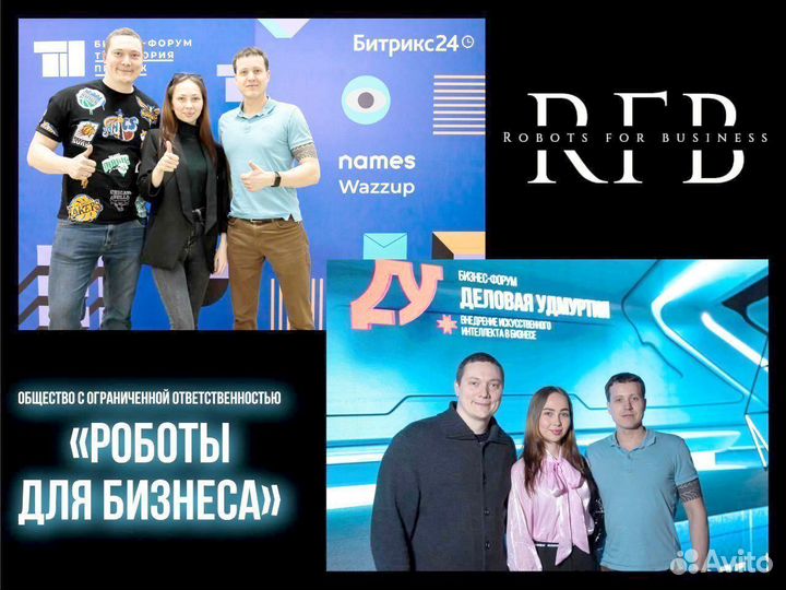 Франшиза голосовые роботы Доход от 150 т.р. в день