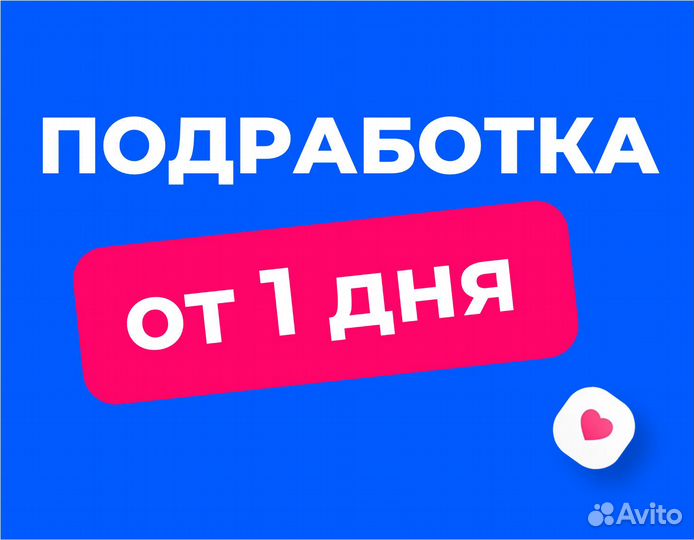 Упаковщик/Подработка/Еженедельная Оплата.01