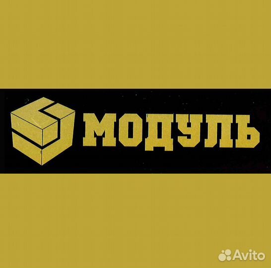 Дефектоскопист