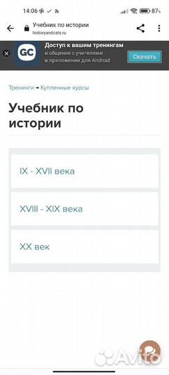 Пособие для подготовки к егэ/огэ по истории