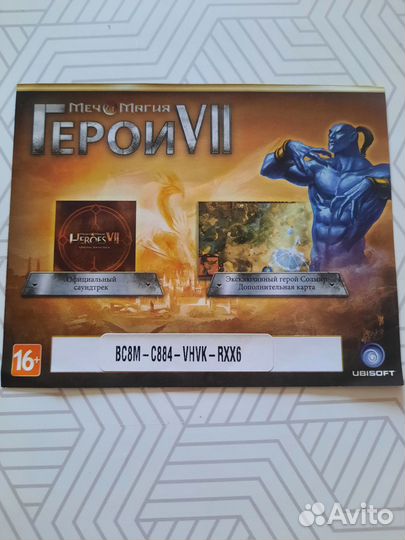 Герои Меча и Магии 7 эксклюзивное издание