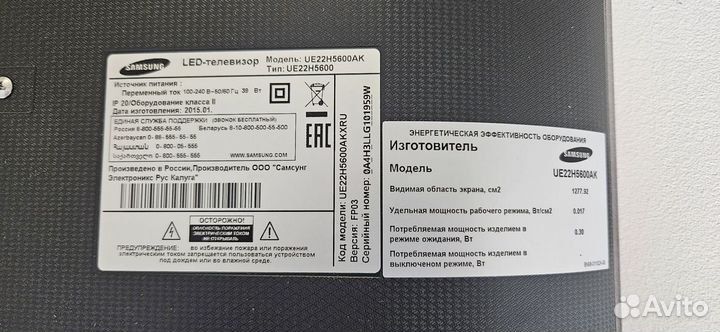 Телевизор Samsung UE22H5600AK