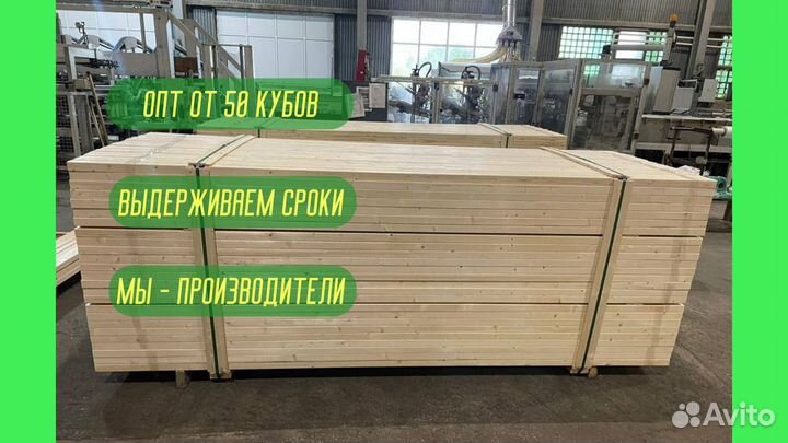 Брусок строганный 30*50*3000 Оптовые поставки