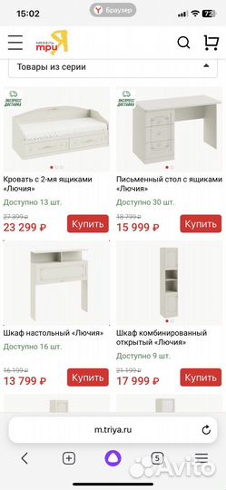 Детская Лючия 8 предметов