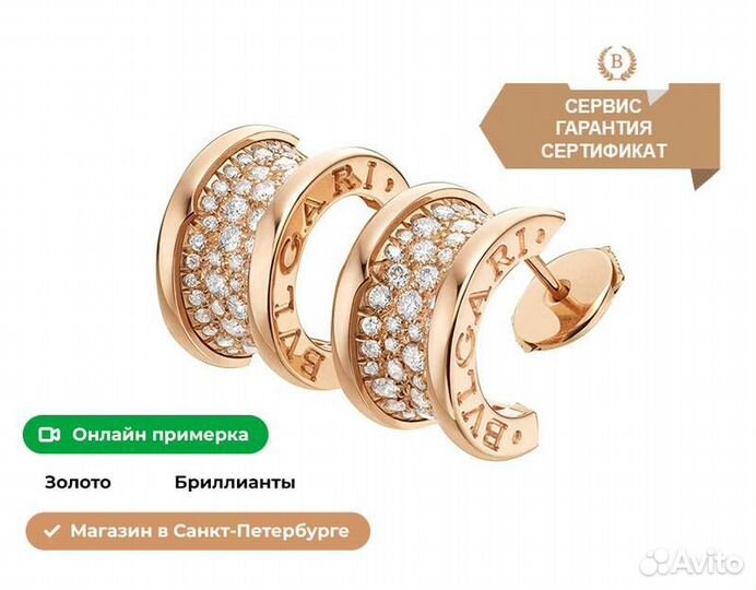 Bvlgari Серьги B.zero1, розовое золото, бриллианты