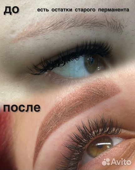 Перманентный макияж