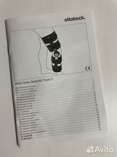 Ортез на коленный сустав