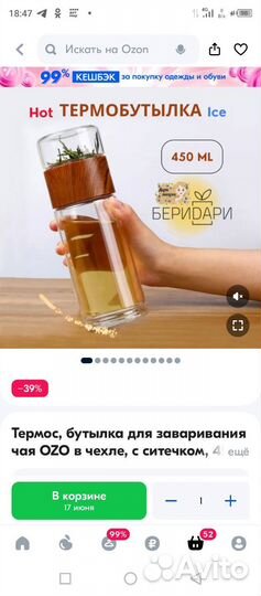 Бутылка+шейкер
